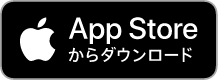 applestoreからダウンロード